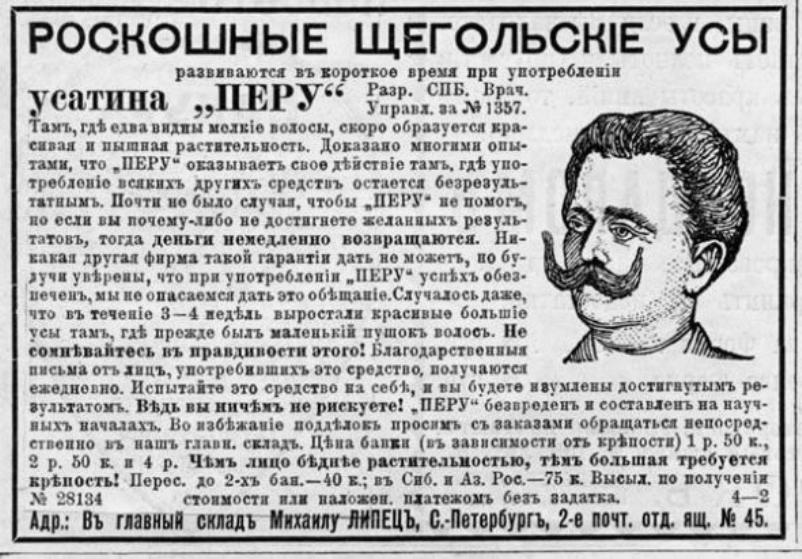 Газета Новое Время 1917 Год.Rar